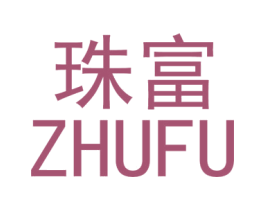 珠富 第25类服装鞋帽商标图样