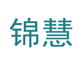 锦慧 第21类厨房洁具商标图样