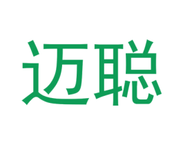 迈聪 第21类厨房洁具商标图样