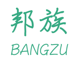 邦族 第19类建筑材料商标图样