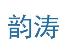 韵涛 第9类科学仪器商标图样