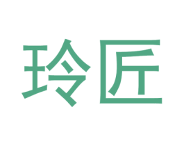 玲匠 第9类科学仪器商标图样