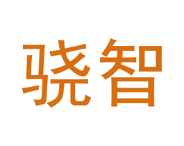 骁智 第8类手工器械商标图样