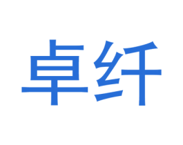 卓纤 第8类手工器械商标图样