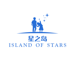 星之岛  ISLAND OF STARS 第41类教育娱乐商标图样