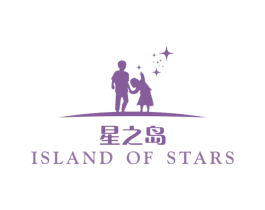 星之岛 ISLAND OF STARS 第20类家具商标图样