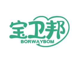 宝卫邦 BORWAYBOM 第44类医疗园艺商标图样