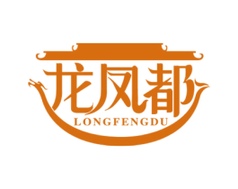 龙凤都 第43类餐饮酒店商标图样