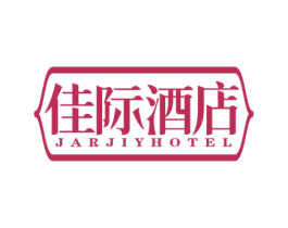 佳际酒店 JARJIYHOTEL 第43类餐饮酒店商标图样