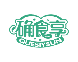 确食享 QUESIYSUN 第43类餐饮酒店商标图样