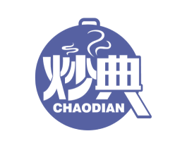 炒典 第43类餐饮酒店商标图样