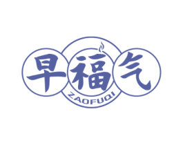 早福气 第43类餐饮酒店商标图样