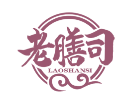 老膳司 第43类餐饮酒店商标图样