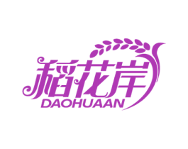 稻花岸 第43类餐饮酒店商标图样