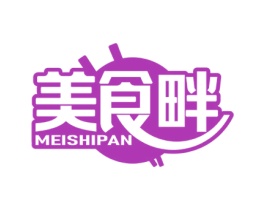 美食畔 第43类餐饮酒店商标图样