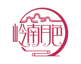 岭南月色 第43类餐饮酒店商标图样