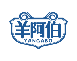 羊阿伯 第43类餐饮酒店商标图样