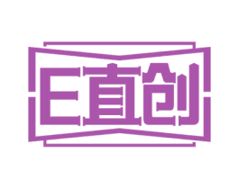E 直创 第42类技术服务商标图样