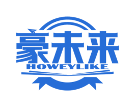 豪未来 HOWEYLIKE 第41类教育娱乐商标图样