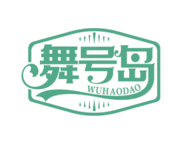 舞号岛 第41类教育娱乐商标图样