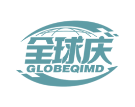 全球庆 GLOBEQIMD 第35类广告贸易商标图样
