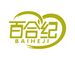 百合纪 第35类广告贸易商标图样