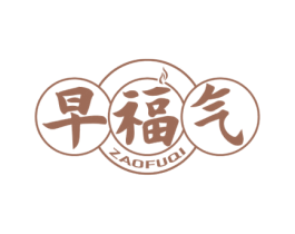 早福气 第35类广告贸易商标图样