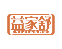 益家舒 第35类广告贸易商标图样