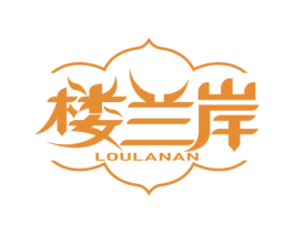 楼兰岸 第35类广告贸易商标图样