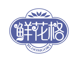 鲜花格 BLOOMGORT 第35类广告贸易商标图样