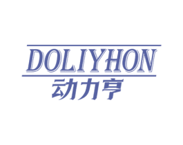 动力亨 DOLIYHON 第33类酒商标图样