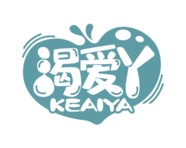 渴爱丫 第32类啤酒饮料商标图样