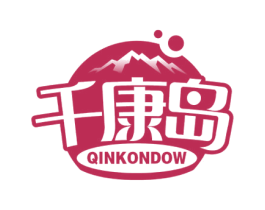 千康岛 QINKONDOW 第32类啤酒饮料商标图样