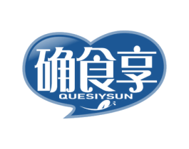 确食享 QUESIYSUN 第31类水果花木商标图样