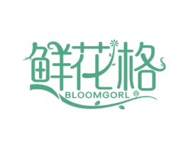 鲜花格 BLOOMGORL 第31类水果花木商标图样