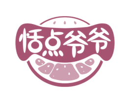 恬点爷爷 第30类小食配料商标图样
