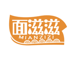 面滋滋 第30类小食配料商标图样