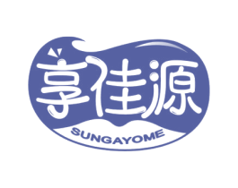 享佳源 SUNGAYOME 第30类小食配料商标图样
