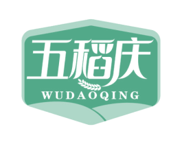 五稻庆 第30类小食配料商标图样