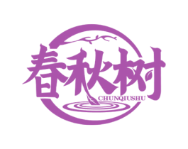 春秋树 第30类小食配料商标图样