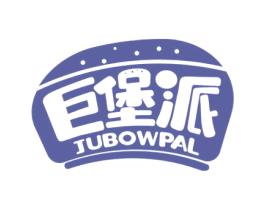 巨堡派 JUBOWPAL 第30类小食配料商标图样