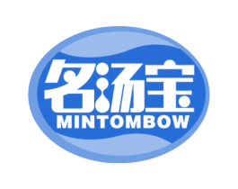 名汤宝 MINTOMBOW 第29类食品商标图样