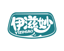 伊滋妙 第29类食品商标图样