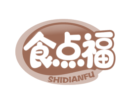 食点福 第29类食品商标图样