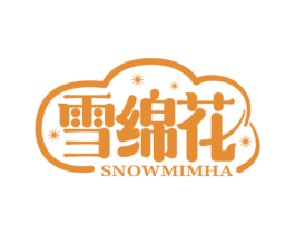 雪绵花 SNOWMIMHA 第25类服装鞋帽商标图样