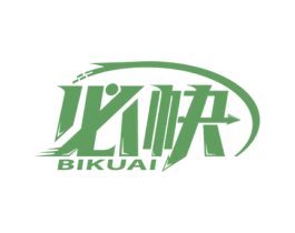 必快 第12类运输工具商标图样