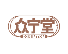 众宁堂 ZONIMTOM 第10类医疗器械商标图样