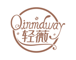 轻薇 QINMDWAY 第5类医药商标图样