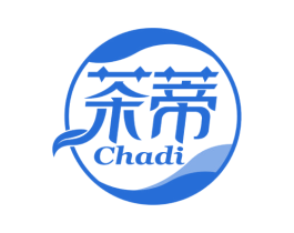 茶蒂 第3类化妆品商标图样