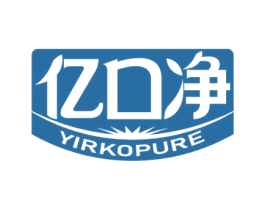 亿口净 YIRKOPURE 第3类化妆品商标图样